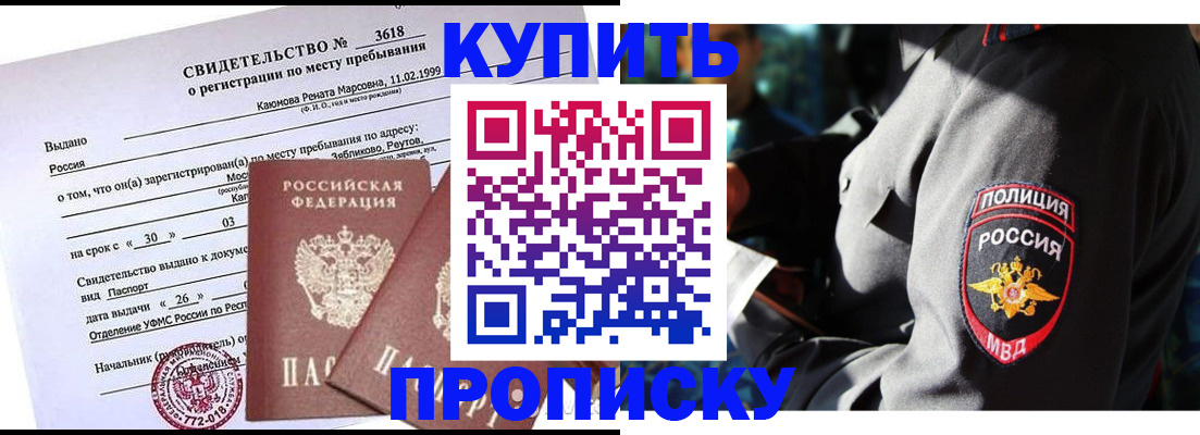 пропишу в квартире в Славгороде