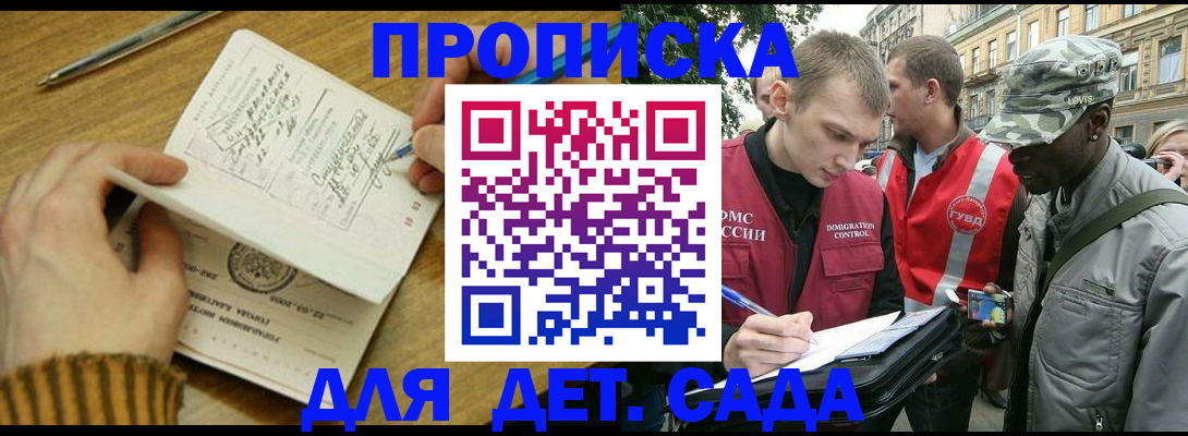 найти адрес прописки в Славгороде