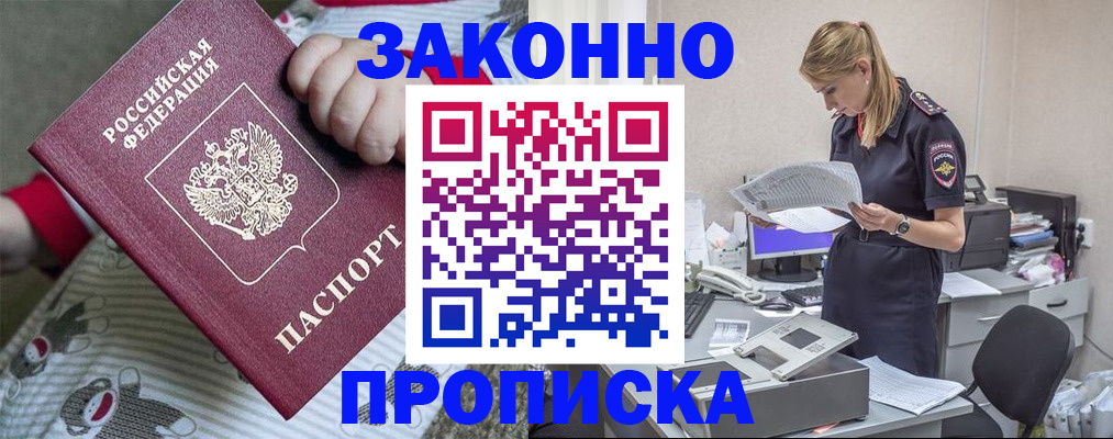 временная регистрация поиск в Славгороде